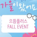 으뜸플러스안경 부산동래점 이미지