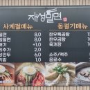 부산송도재성밀면