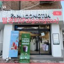 #강서/화곡 밀크티 - 팔공티(PALGONGTEA)