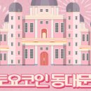무무인서울 이미지
