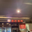 한신포차 (동대구역점)