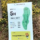 남원상록CC 이미지