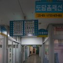 [대전 원단시장] 대전 중앙도매시장 방문, 원단 및 부자재 구매 후기