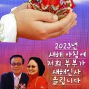 2023년 신년사 이미지