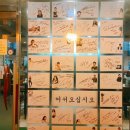고고가요타운