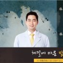 장재식한의원 네이버블로그