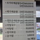 경호강메기탕 | 창원 경호강메기탕 어탕국수 진한 국물이 맛있는 창원맛집