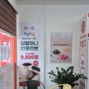 청주 떡맛집 금천동 무인 메고지고 떡 종류 다양한 곳