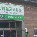 현대농자재 이미지