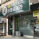 라플로레라 이미지