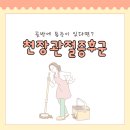 매일튼튼의원 이미지