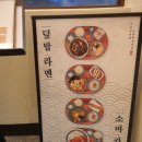 핵밥동덕여대점