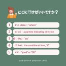일본어 기초회화 이미지