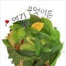 시시때때