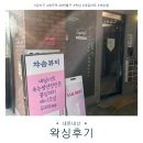 화곡역 8번출구 이미지