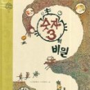 래미안 푸른숲 도서관 이미지