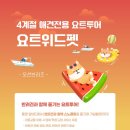한국해양관광