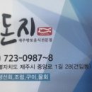 앞돈지 이미지