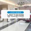 남악고운의원 이미지