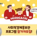 모두가치사회적협동조합 이미지