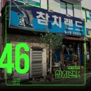 방배로43길 21 이미지