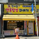 원더풀꽈베기