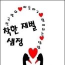 파리바게뜨문정중앙점