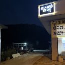 인생미역(매미성본점) | [거제/맛집] 매미성 주변 아구찜 맛집 ‘인생미역 매미성본점’ 솔직후기🍚