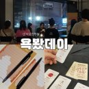 소답동194 | 창원 소답동맛집 뮤지컬까지 엄마와 즐긴 효도캠페인 욕봤데이