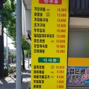 미손매일식백반