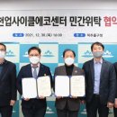 정부물품재활용주