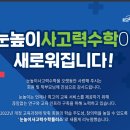 눈높이러닝센터알찬학원 이미지