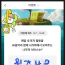 보물썸 이미지