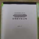 세서 태양광발전소 이미지