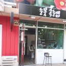 눈꽃속눈썹