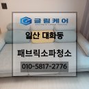 글림케어파주점 이미지