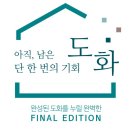 더도화 이미지