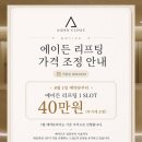 나만 알고 싶었던 티타늄 맛집 압구정로데오 에이든의원 후기｜이제 예약 전쟁 시작…