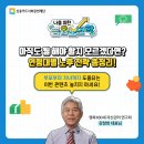 행복 100세 자산관리 내 나이에 해야할 것은- 강창희 금융인 | [금융노년학 꿀팁] 노후 준비, 아직도 방향을 못잡았다면? 연령대별 인생 자산 전략 총정리!
