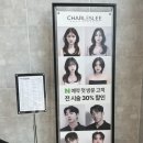 서진빌딩 | 찰스리헤어테크 아산배방점 191.서진 디자이너에게 제대로 받은 두피케어 솔직후기