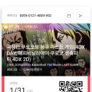 온누리삼선약국 | 새해 복 많이 받으셨어라?