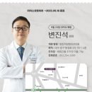 변진석성형외과의원 이미지