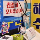 해찬수산 이미지