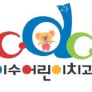 이수CDC어린이치과의원 이미지