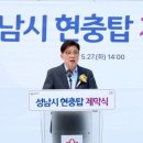 현충탑 이미지