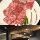 풍암순환로128번길L | 광주 풍암동 한우 맛집 추천 미식가든 한우 암소 갈비 후기