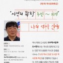 무료 강의 안내 - 8월 12일 오후 3시. (조성운 역사와교육학회 회장) 이미지