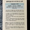 피부토닥
