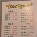 먹깨비야식 이미지