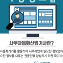 미래컴퓨터학원 이미지